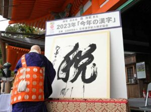 Kyoto giappone viaggiare